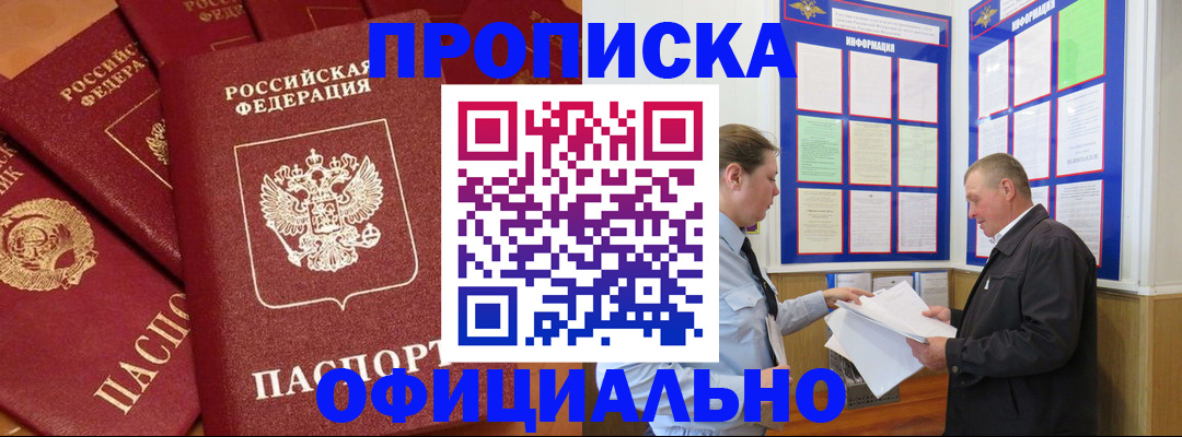 прописка иностранных граждан в Тутаеве