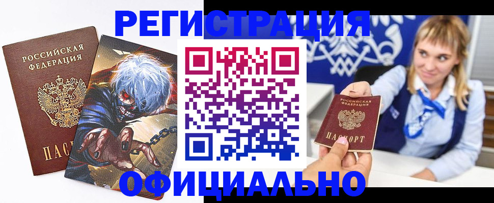 временная прописка в Тутаеве