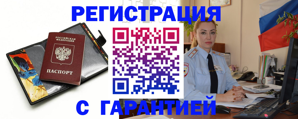 прописка для кредита в Тутаеве