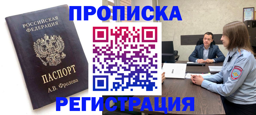 временная регистрация адрес в Тутаеве